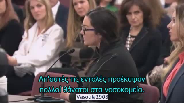 Η ΝΟΣΗΛΕΥΤΡΙΑ ΝΙΚΟΛ ΣΙΡΟΤΕΚ ΜΙΛΑΕΙ ΓΙΑ ΤΑ ΕΓΚΛΗΜΑΤΑ ΣΤΑ ΝΟΣΟΚΟΜΕΙΑ ΕΝΩΠΙΟΝ ΓΕΡΟΥΣΙΑΣΤΗ