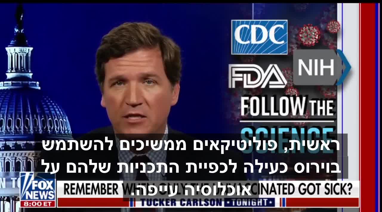 חייבים להציל את המדע מהאידיאולוגים