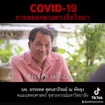 หลอกว่าอะไร