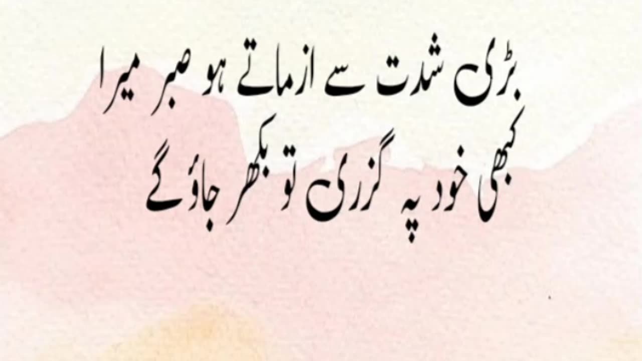 Urdu quotes