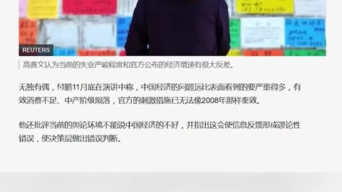 Economists Silenced for Pessimistic Views as CCP's Economy Faces Imminent Collapse