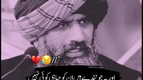 Bahoo, Baiti ki Islam main kia respect kia ha?