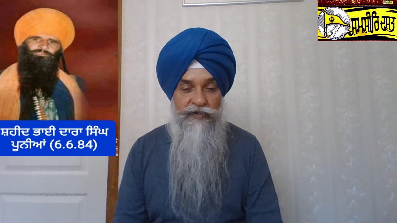 Shaheed Bhai Dara Singh Punia - Loveshinder Singh Dalewal