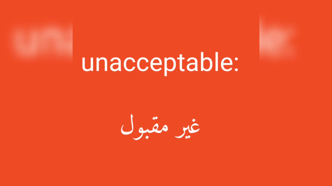 Unacceptable معنى كلمة