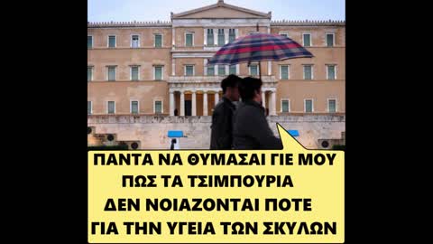 ΑΡΝΟΥΜΑΙ ΓΙΑΤΙ Μ ΑΡΕΣΕΙ ΝΑ ΑΡΝΟΥΜΑΙ