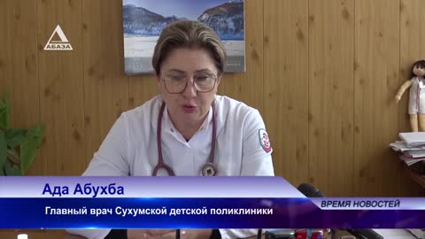 В Абхазии началась вакцинация от гриппа