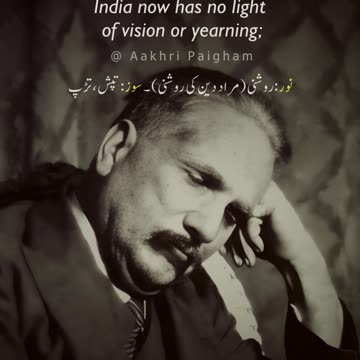 Hind Mein Ab Noor Hai Baqi Na Souz