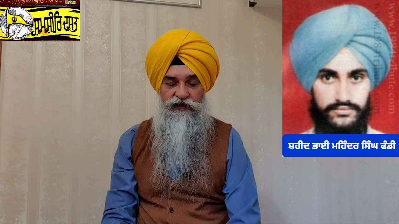 Shaheed Bhai Mohinder Singh Fundi - Loveshinder Singh Dalewal