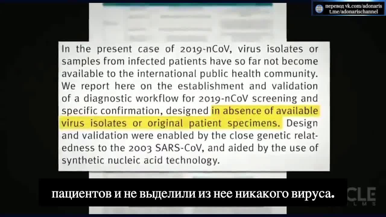 2022-02-23 Учёный Dr. Kevin P. Corbett. ПЦР основан на компьютерной модели COVID