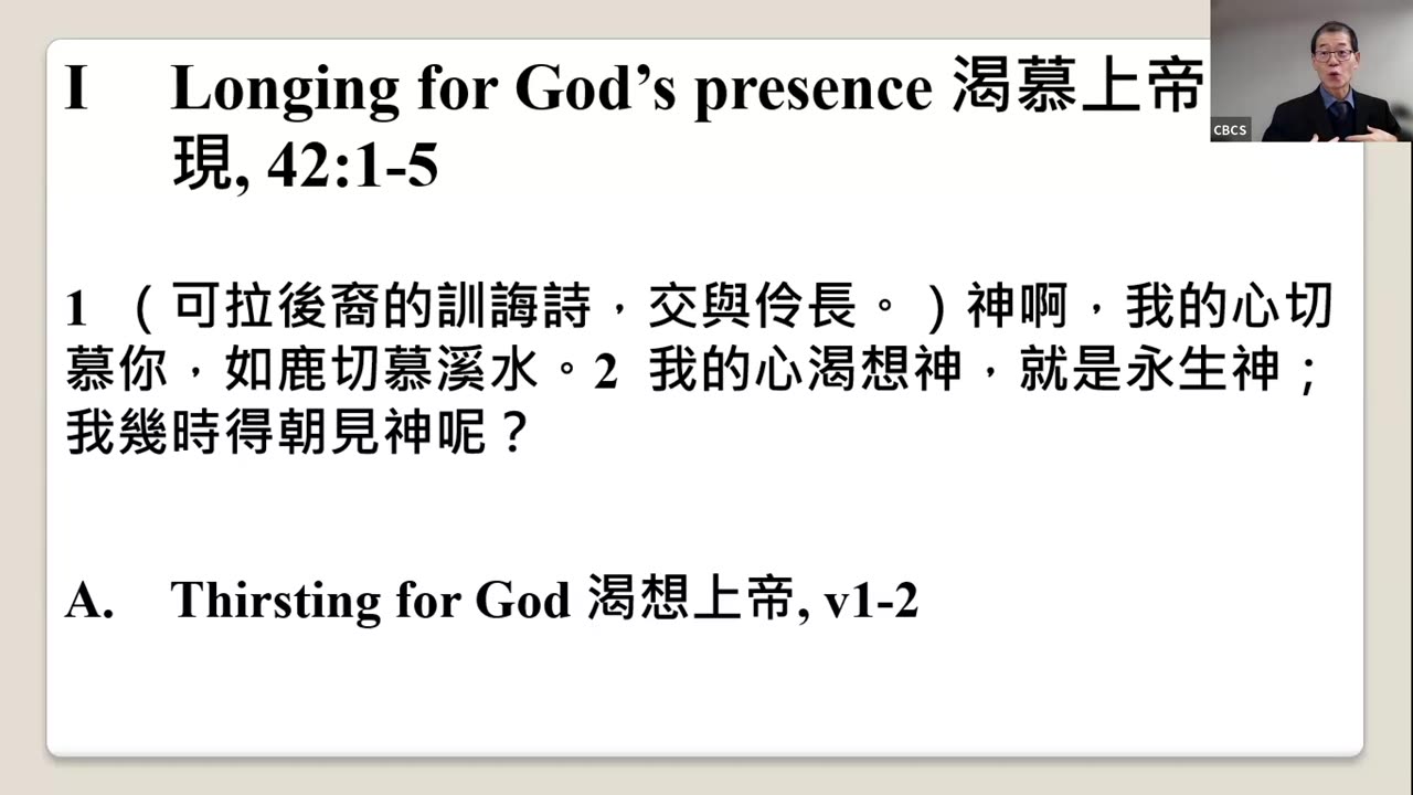 CBCS 10/27/24 主日信息：上帝是我们的安慰