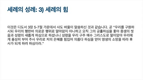 Lutheran Catechism in Korean 14.11
