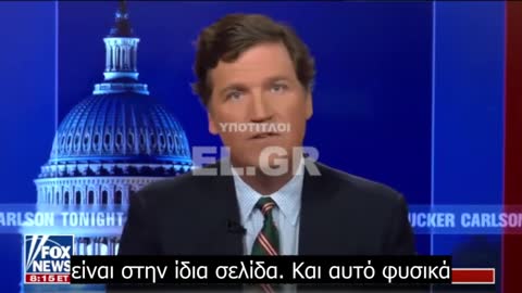 Tucker Carlson Τα προγραμματισμένα πραξικοπήματα της Αμερικής για τη δημοκρατία.