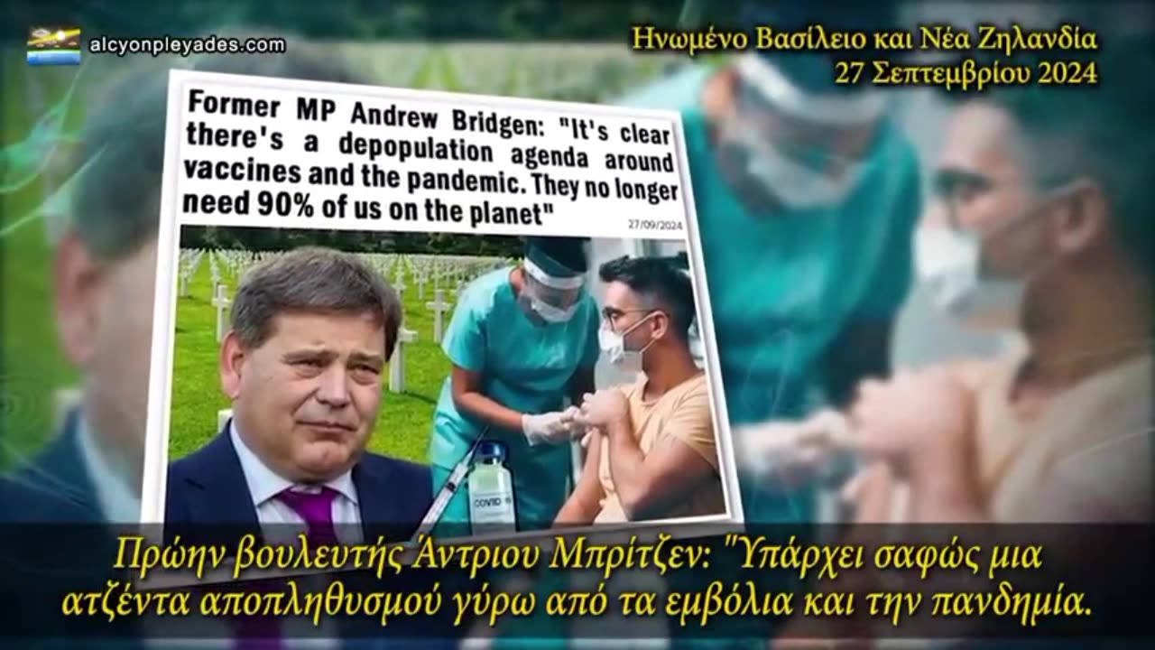 Οι ελίτ του κόσμου θεωρούν ότι το 90% περισσεύουμε. Θέλουν να επιβάλουν το κινεζικό μοντέλο !
