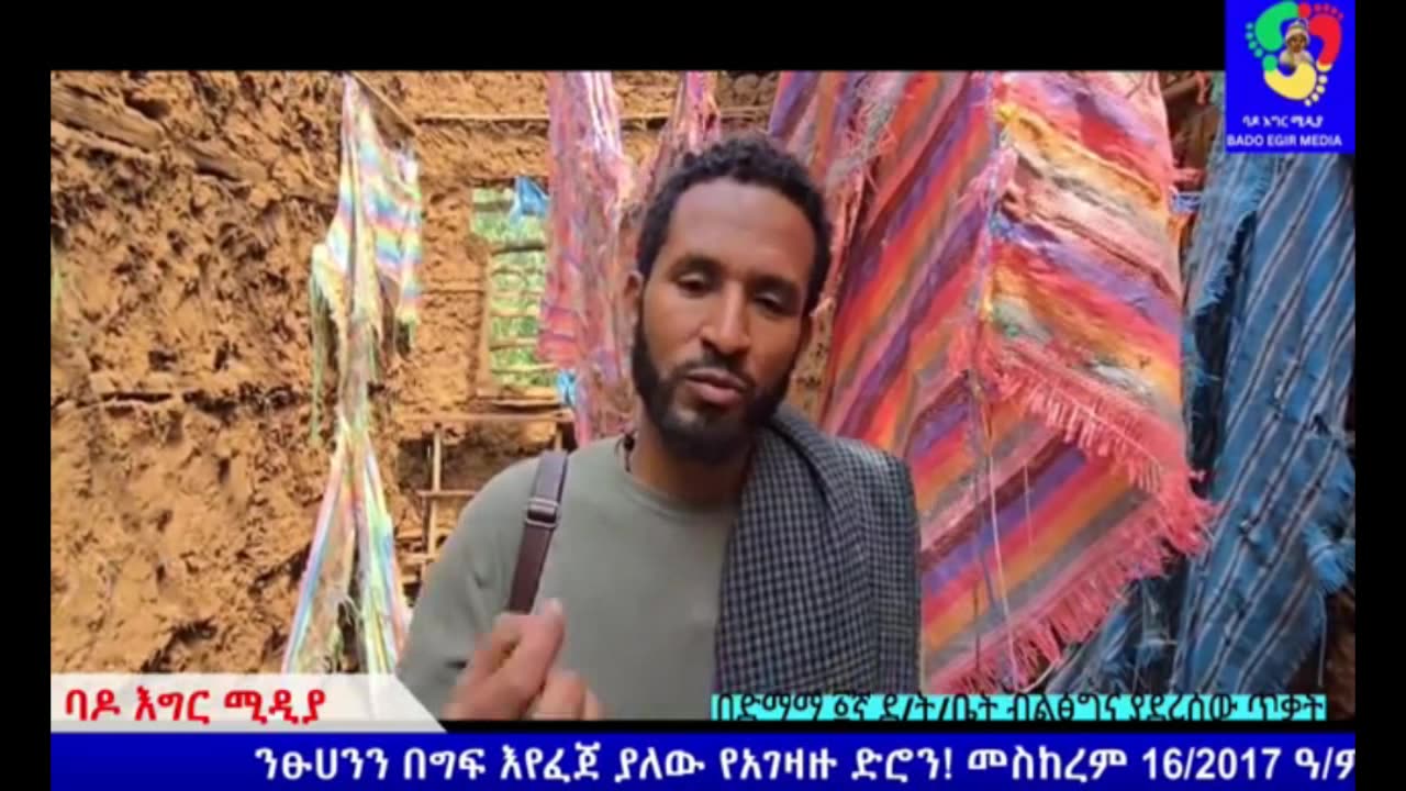 ፋሽስታዊው የአብይ አህመድ አገዛዝ በድማማ ት/ቤት ውስጥ የፈጸመው የድሮን ጥቃት