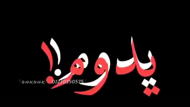 حاله واتس اب مهرجان فرحة يا رب ❤️خلفيه سوداء