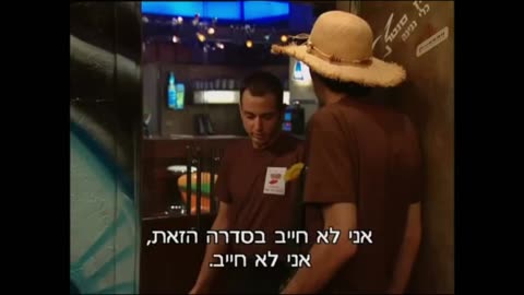 הפיג'מות בקפה קרסול עונה 2 פרק 8 האודיסאה חלק ג