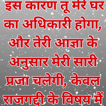 "यूसुफ को मिस्र का शासक नियुक्त किया गया" उत्पत्ति 41:39,40|#short #youtubeshorts #ytshorts #youtube