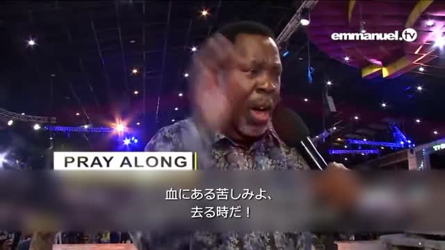 RECEIVE HEALING IN JESUS' NAME!!! TB Joshua Prayer For Viewers イエスの御名によって癒しを受け取ってください! TBジョシュアによる視聴者のための祈り