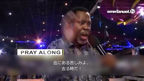 RECEIVE HEALING IN JESUS' NAME!!! TB Joshua Prayer For Viewers イエスの御名によって癒しを受け取ってください！ TBジョシュアによる視聴者のための祈り