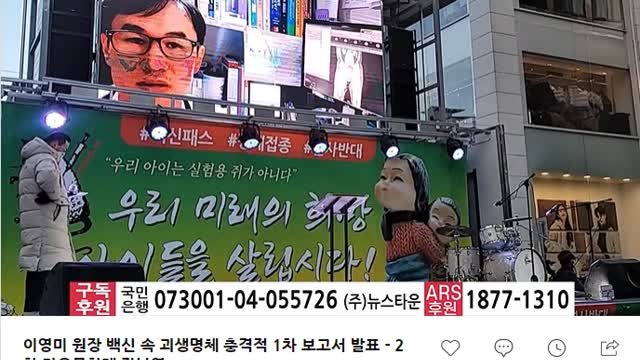 12/25/2021 강남역 백신반대 자유문화제 - 코진회 의사들