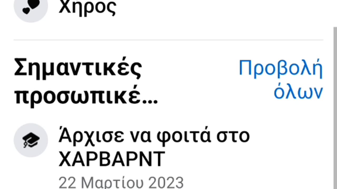 ΑΛΛΟ ΕΝΑ ΘΥΜΑ ΤΗΣ ΣΥΜΜΟΡΙΑΣ ΤΟΥ ΨΕΥΤΟΜΟΝΑΧΟΥ ΦΩΤΙΟΥ!!!!