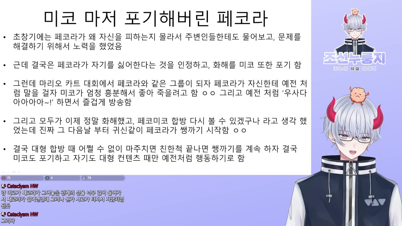 홀로라이브 GTA 페코미코 있었을까?