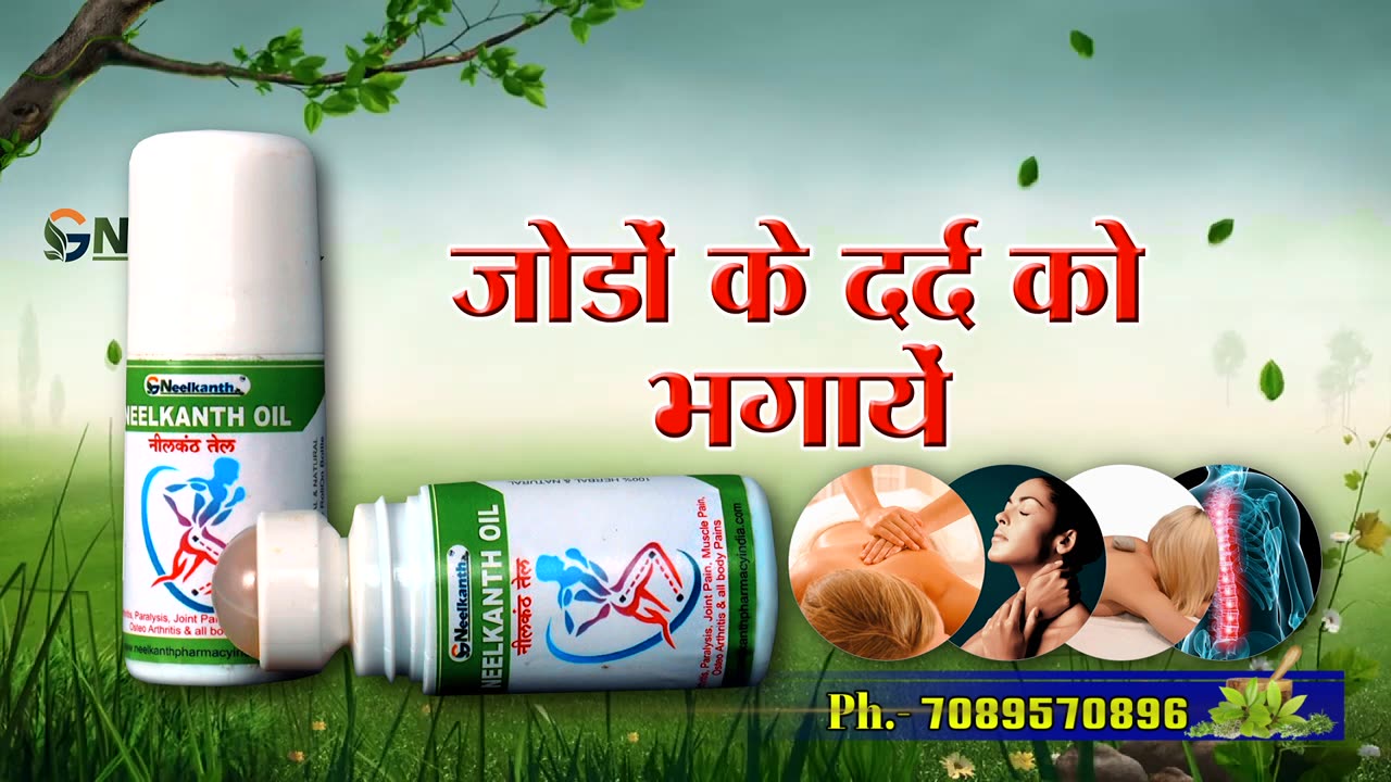 Knee Gap |Slipdisc | Joint Pain Ayurvedic Treatment Neelkanth Oil Roll On