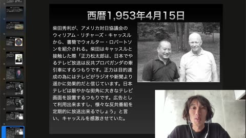 ペンタゴンが主導した日本テレビ放送網設立