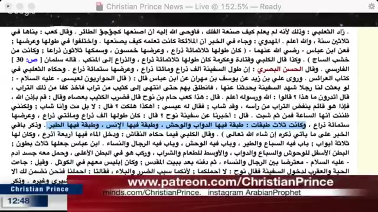 Christian prince Are you saying to me the muslim scholars get it wrong to