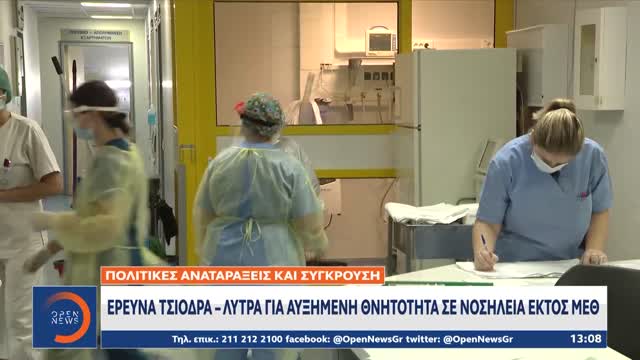 Οικονόμου: Η μελέτη Τσιόδρα - Λύτρα δεν παραδόθηκε ποτέ στον πρωθυπουργό