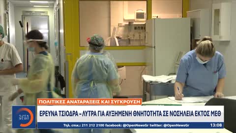 Οικονόμου: Η μελέτη Τσιόδρα - Λύτρα δεν παραδόθηκε ποτέ στον πρωθυπουργό