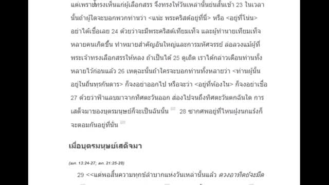 มีใครบ้างถูก Rapture? และการ Rapture มีกี่ครั้ง? สงครามโลกครั้งที่ 3