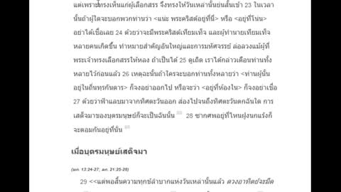 มีใครบ้างถูก Rapture? และการ Rapture มีกี่ครั้ง? สงครามโลกครั้งที่ 3