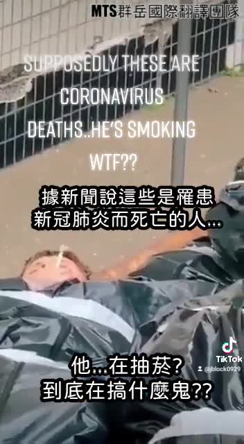 媒體炒作 新冠死亡人數