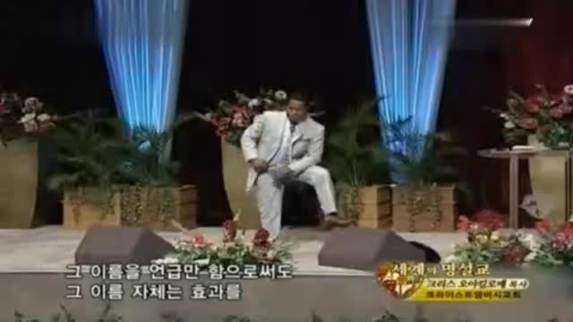 크리스 오야킬로메 목사 설교 - 예수님이 보내신 보혜사 성령