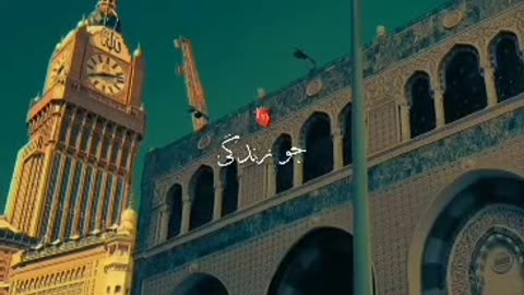 The city of rasool Muhammad PBUH.