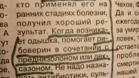 Как лечились от коронавируса в 2003 году