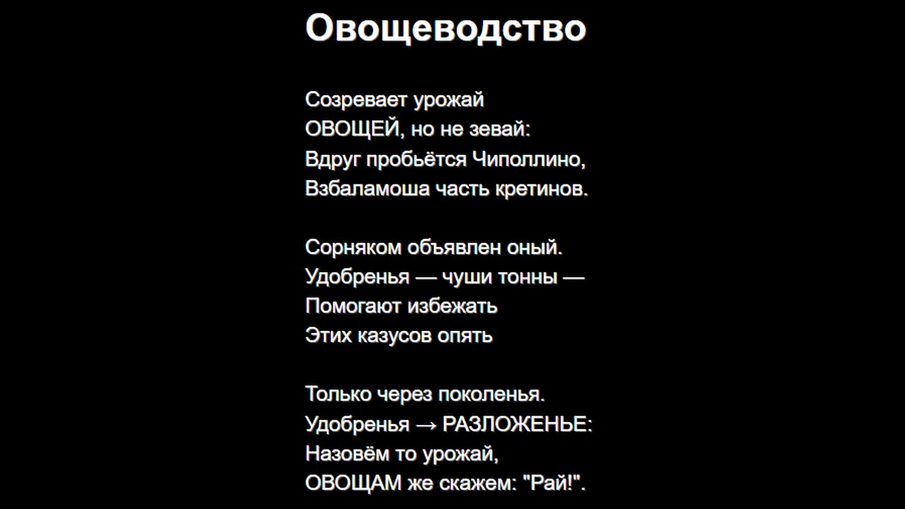 Овощеводство