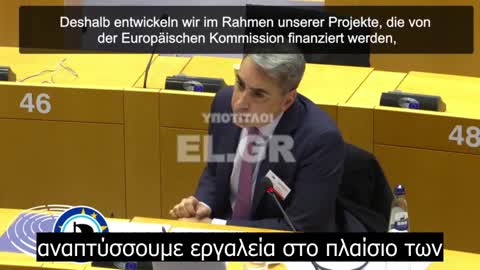 Η Ε.Ε σχεδιάζει ''κινεζικού τύπου κράτος παρακολούθησης'' - Ευρωβουλευτής κάνει επερώτηση στην EE