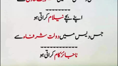 جس دیس کا منشی کاضی بھی مجرم سے پوچھ کے لکھتا ہو خوب صورت نظم