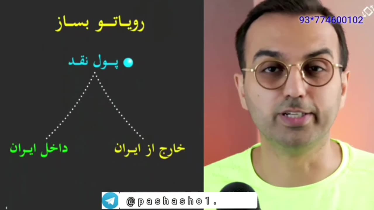 جلسه دوم ترم اول دوره سوپر تریدر دکتر پاشا