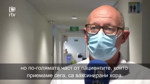 Истината е, че в болниците постъпват предимно ваксинирани. Белгийски лекари споделят