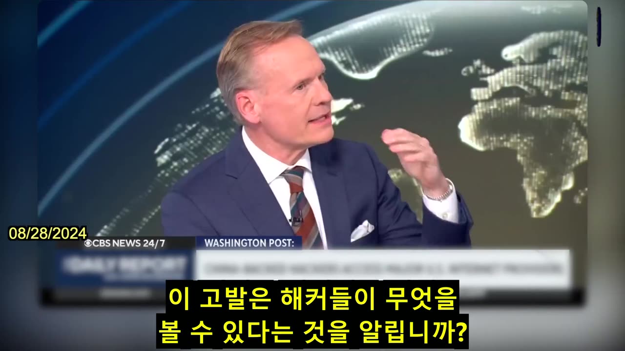 【KR】중공이 지원하는 해커들이 미국의 인터넷 공급업체를 해킹