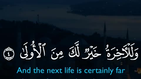 Surah Al Dhuha