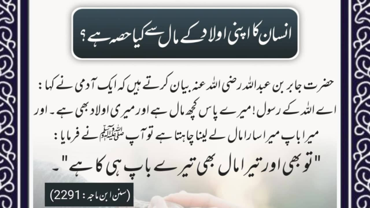 SAYINGS OF HOLY PROPHET MUHAMMADﷺ - حدیث نبویﷺ - Hadis-e-Nabviﷺ