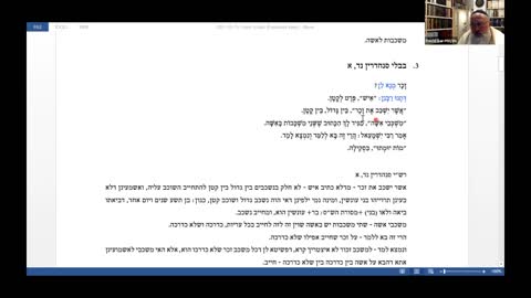 משכבי אישה-פרק ב'- ספרא ורש"י