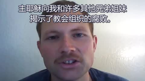 十一奉献的骗局(Warningthepeople)The Tithing Deception
