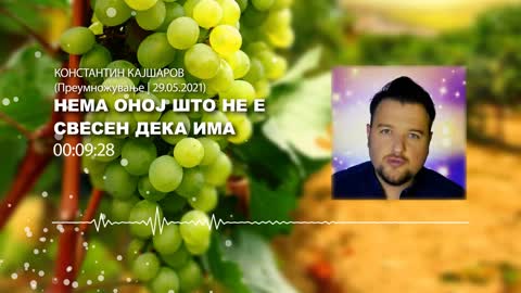 Како да имаш?