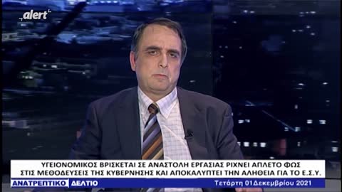 ΠΟΛΥΤΕΚΝΟΣ ΚΟΡΥΦΑΙΟΣ ΚΑΡΔΙΟΛΟΓΟΣ ΤΑ ΤΙΝΑΞΕ ΟΛΑ ΣΤΟΝ ΑΕΡΑ