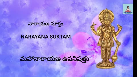 NARAYANA SUKTAM ! నారాయణ సూక్తం